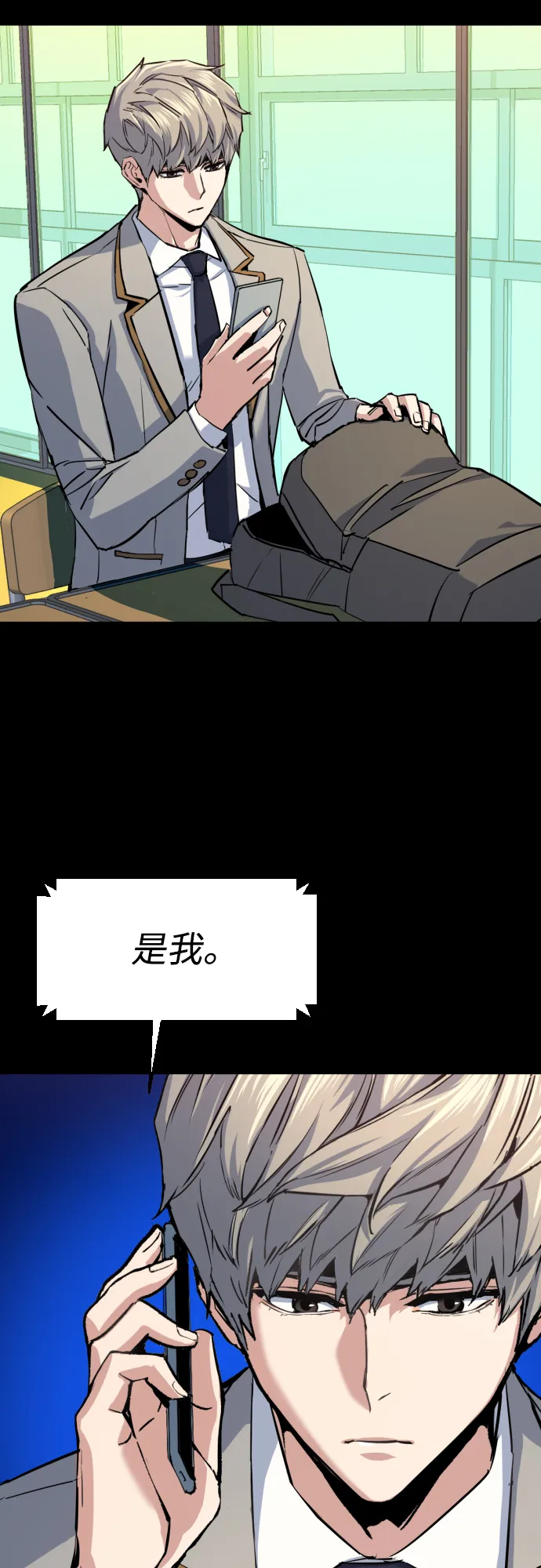第88话 第20页