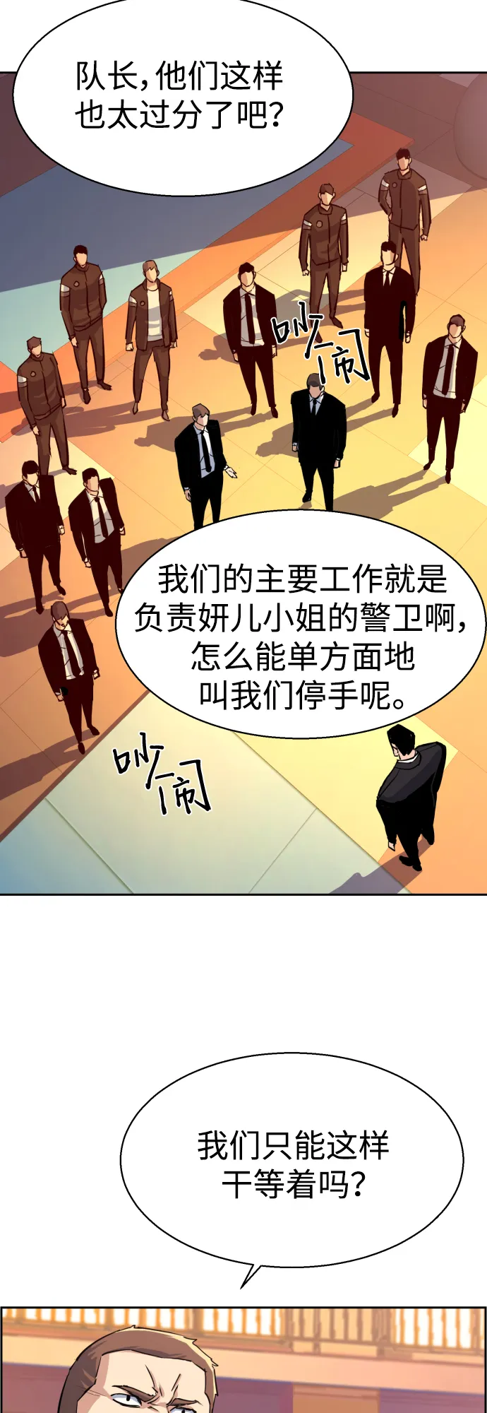 第88话 第24页