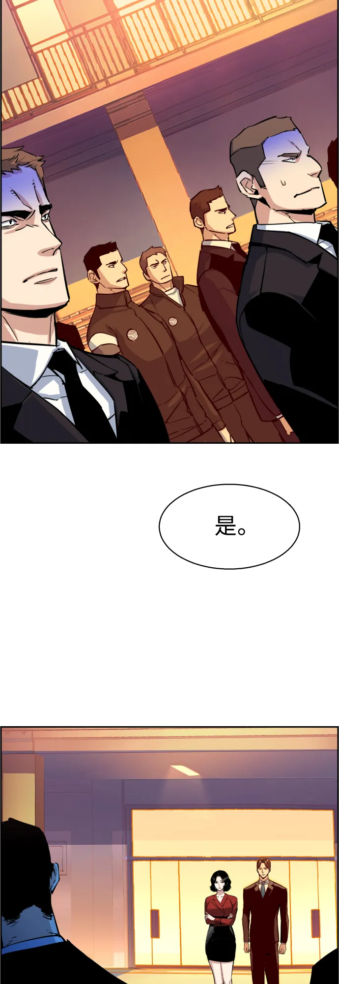 第88话 第27页