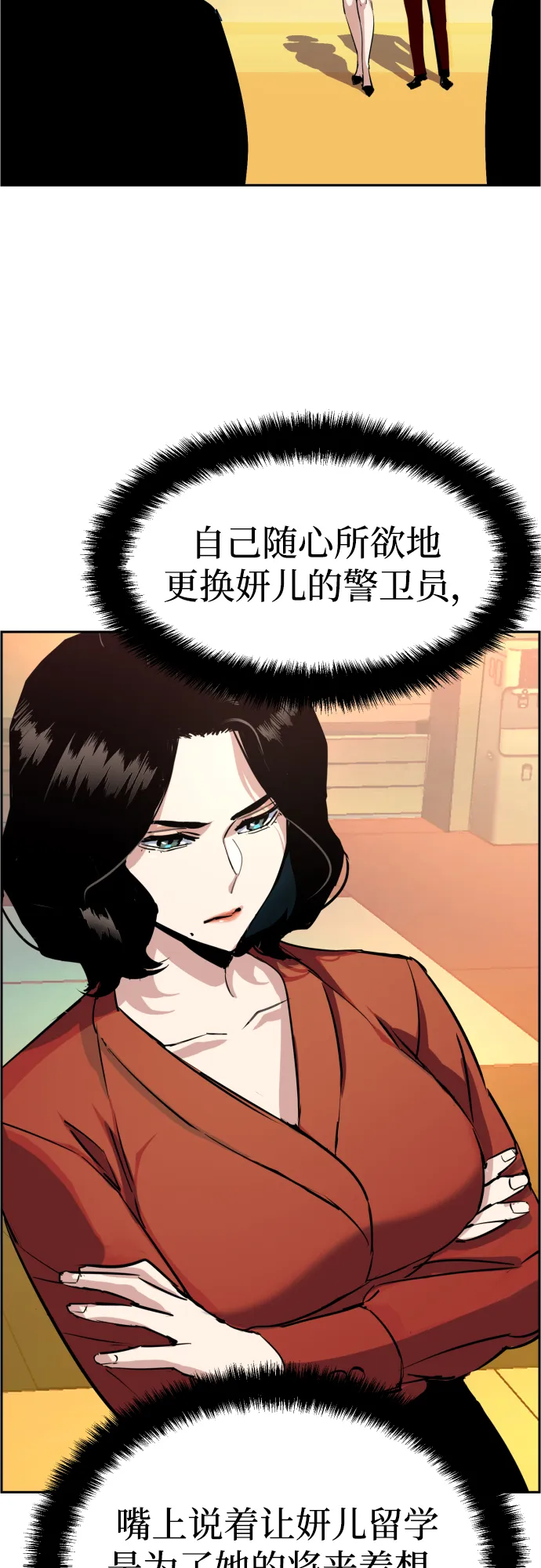 第88话 第28页