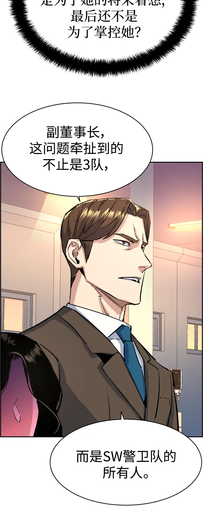 第88话 第29页