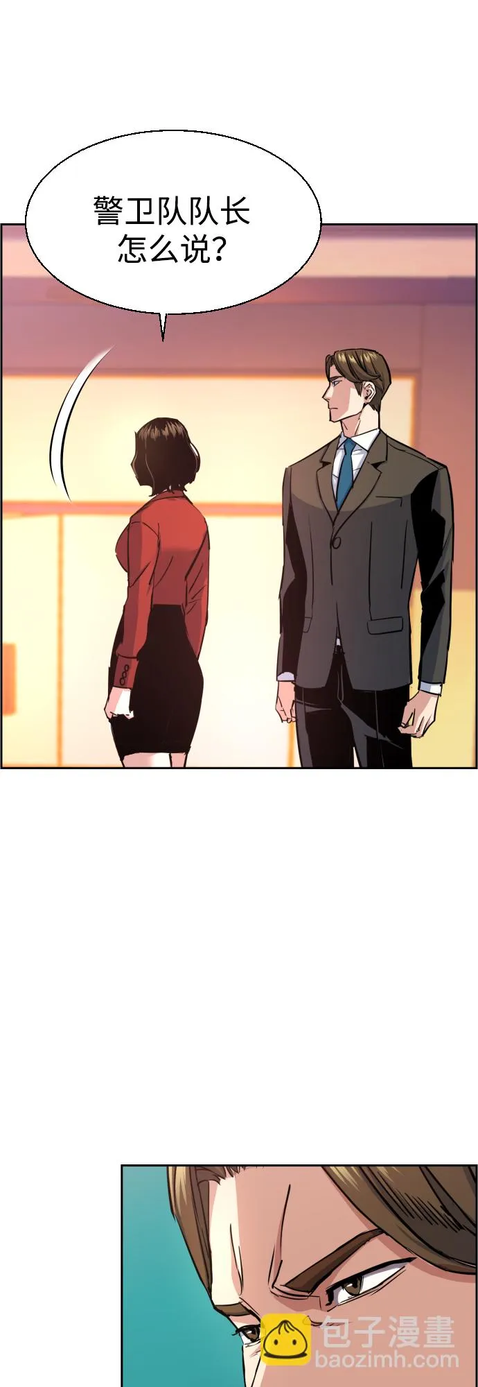 第88话 第30页