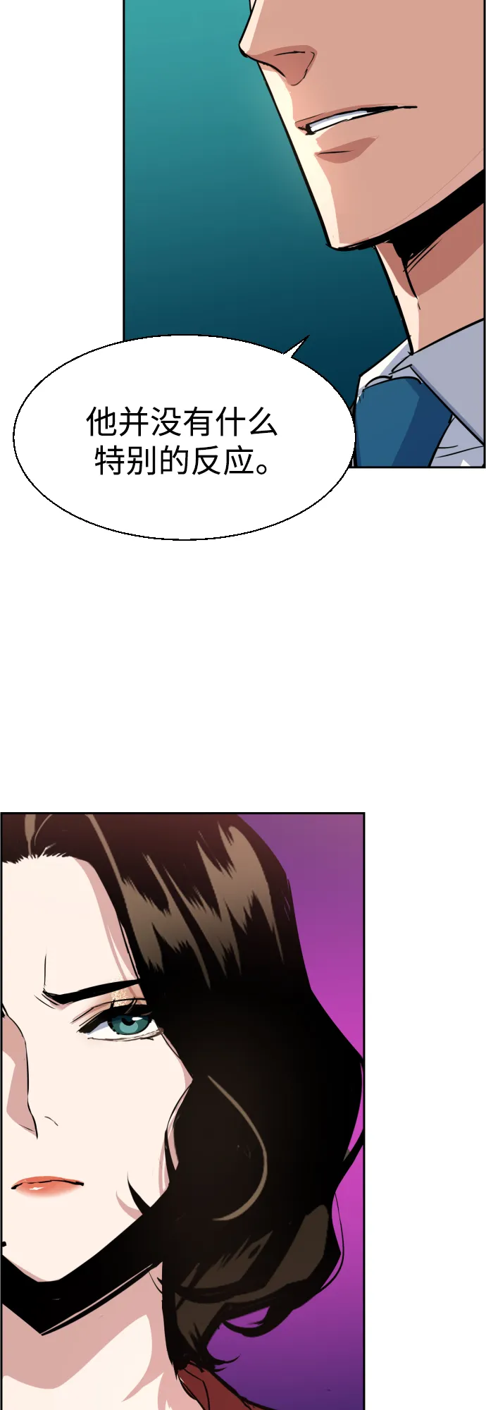 第88话 第31页