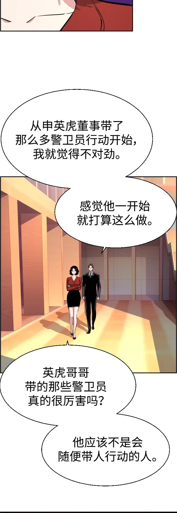 第88话 第32页