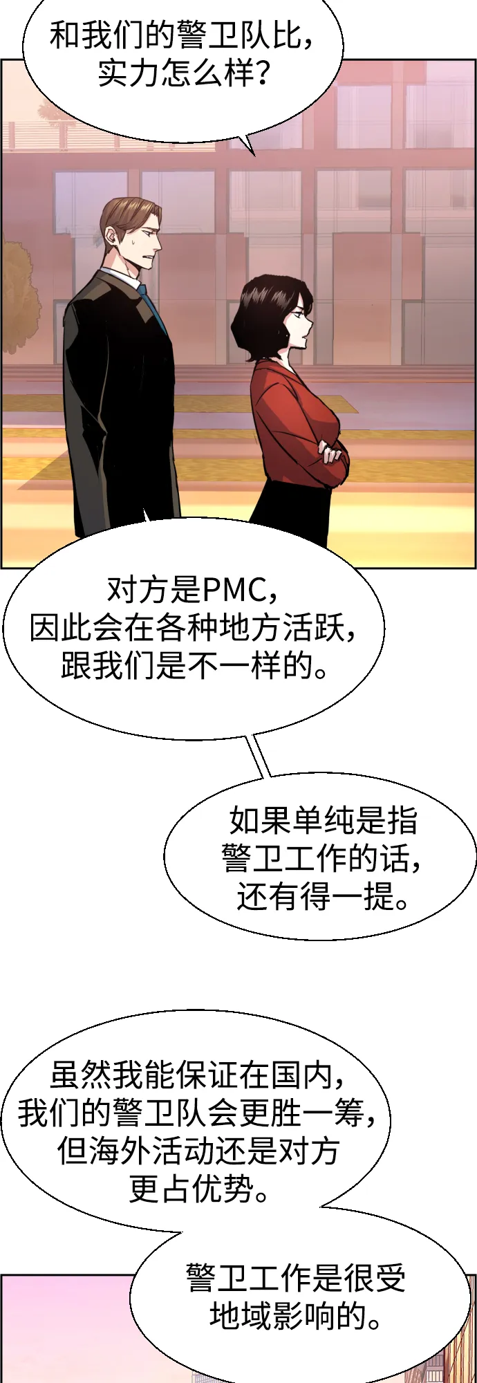 第88话 第34页