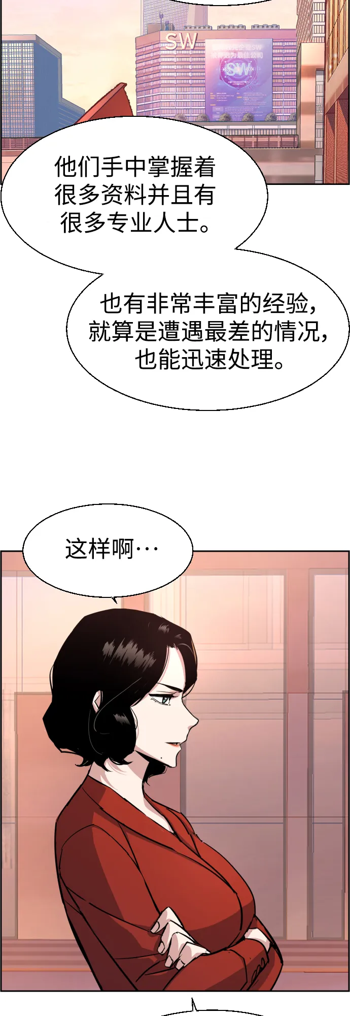 第88话 第35页