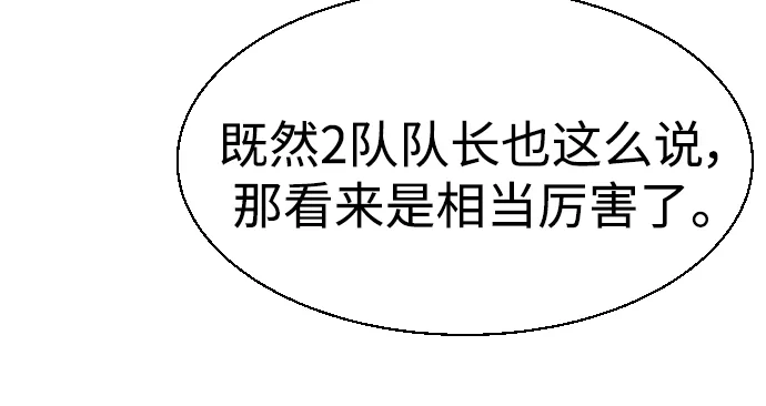 第88话 第36页