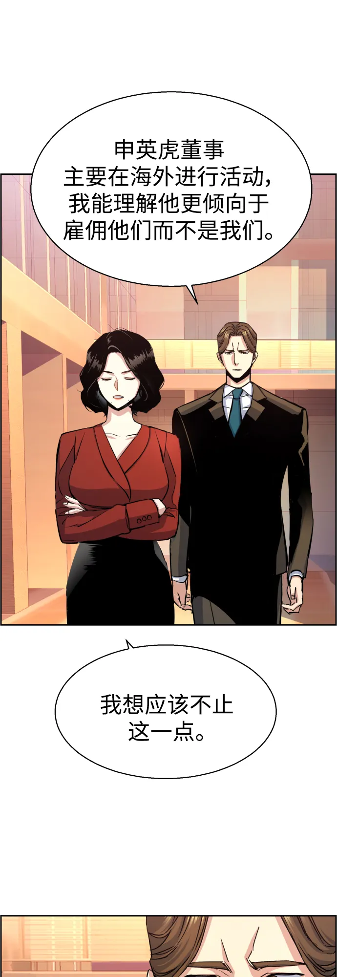 第88话 第37页