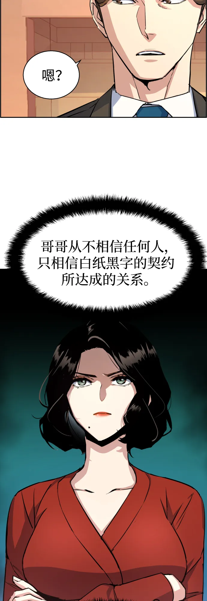 第88话 第38页