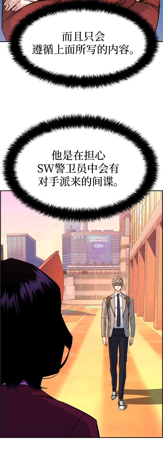 第88话 第39页