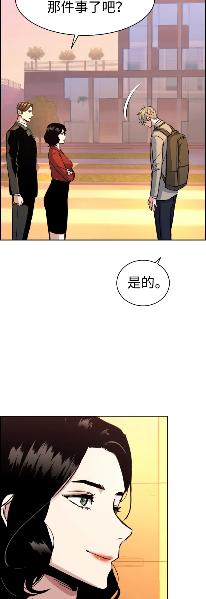 第88话 第41页