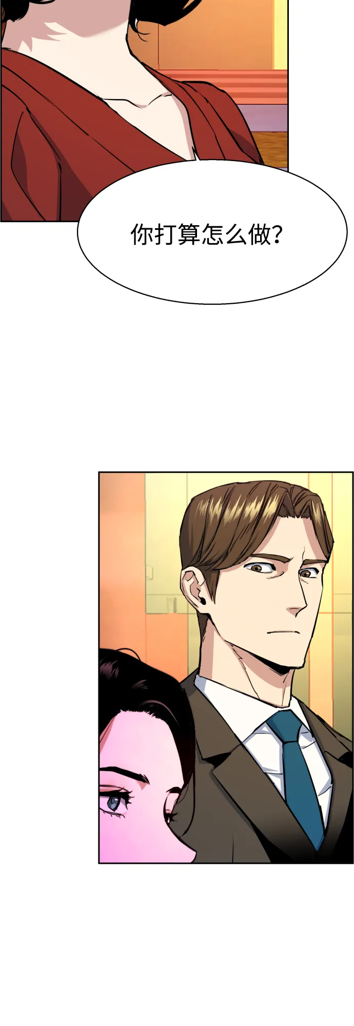 第88话 第42页