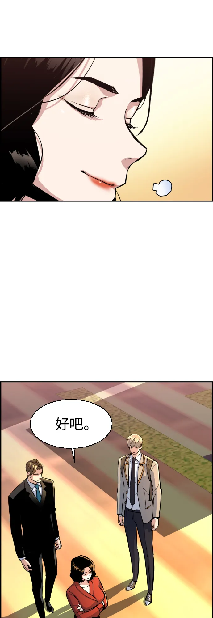 第88话 第45页