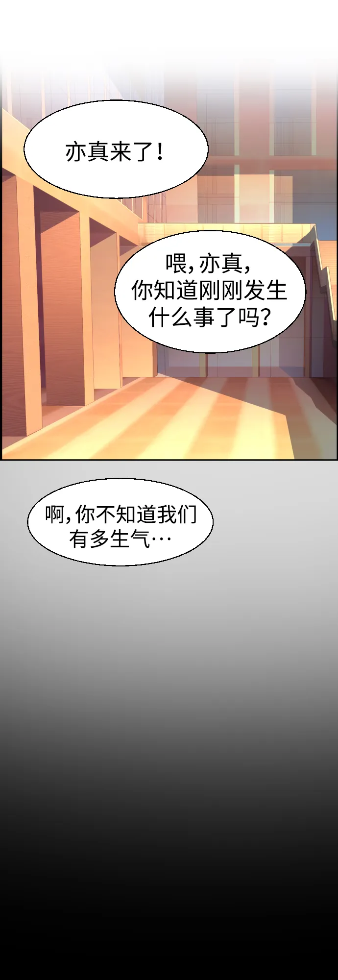 第88话 第47页