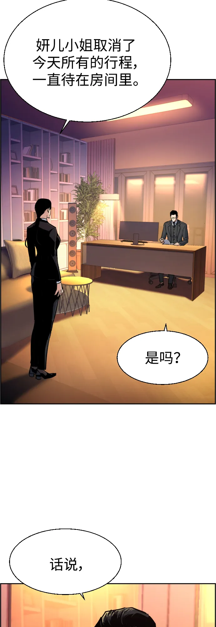 第88话 第52页