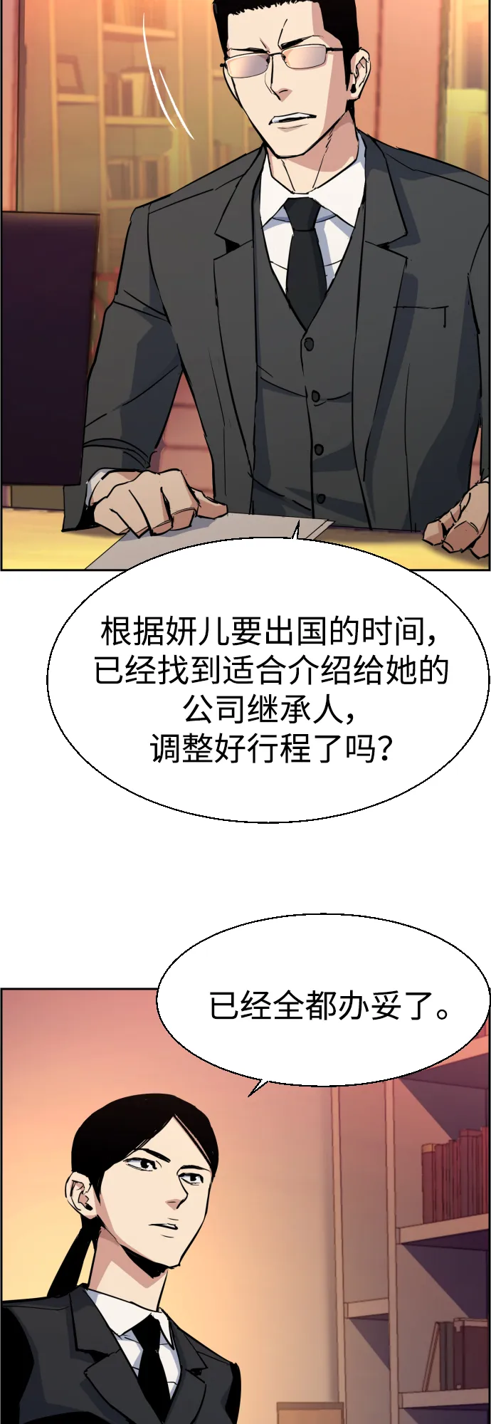 第88话 第53页