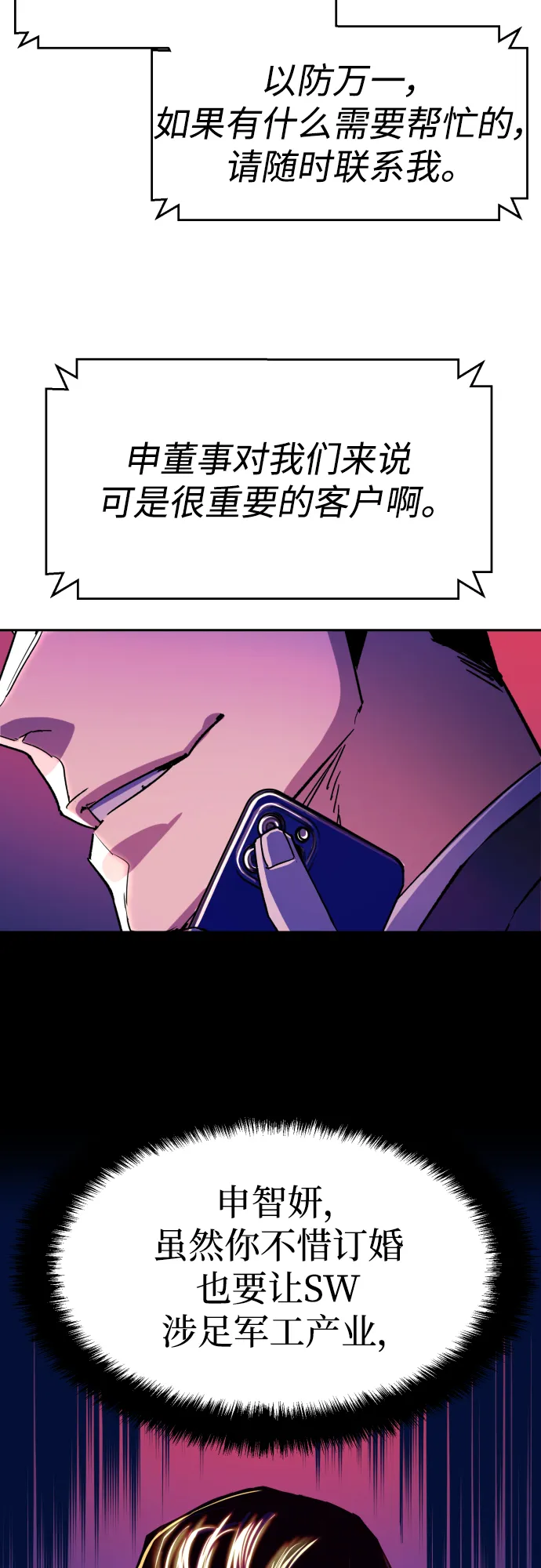 第88话 第60页