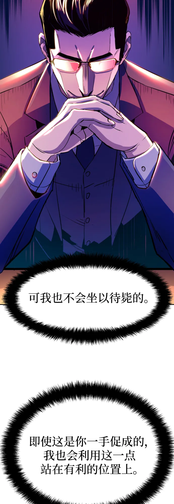 第88话 第61页