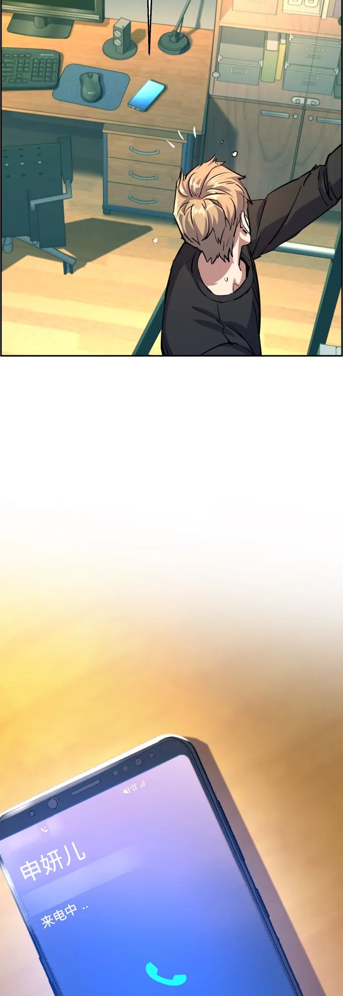 第88话 第64页
