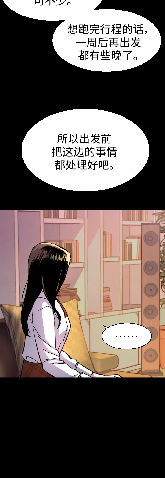 第89话 第6页