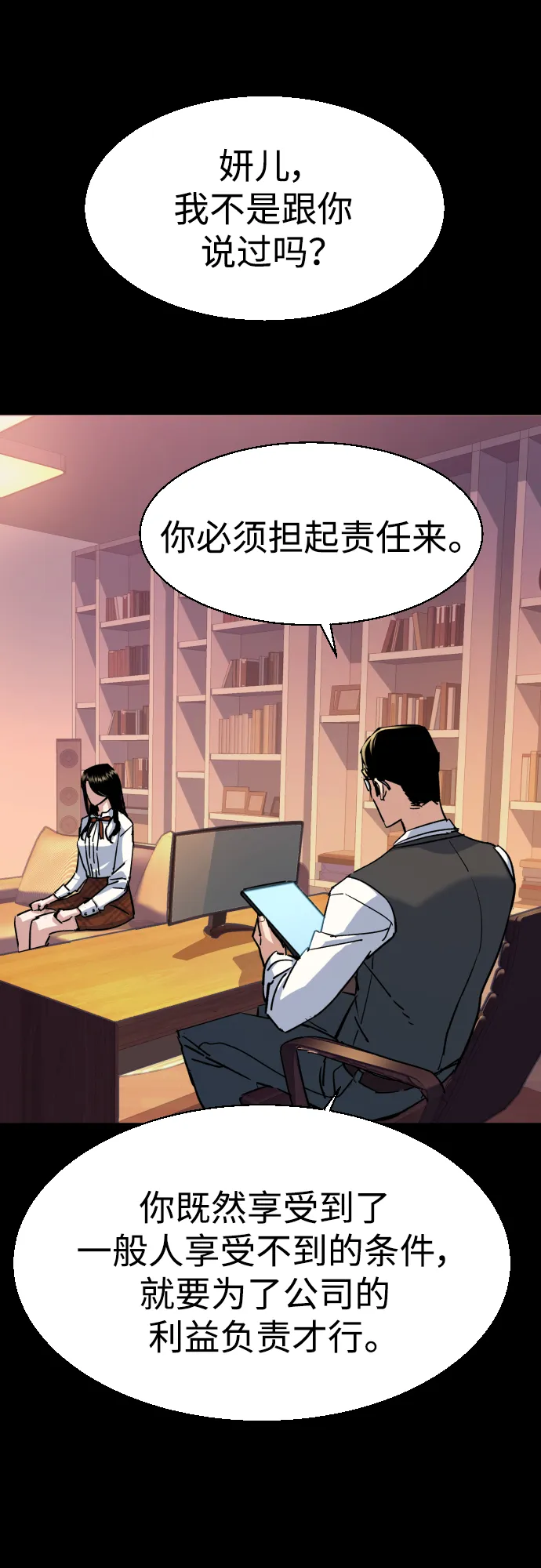 第89话 第9页