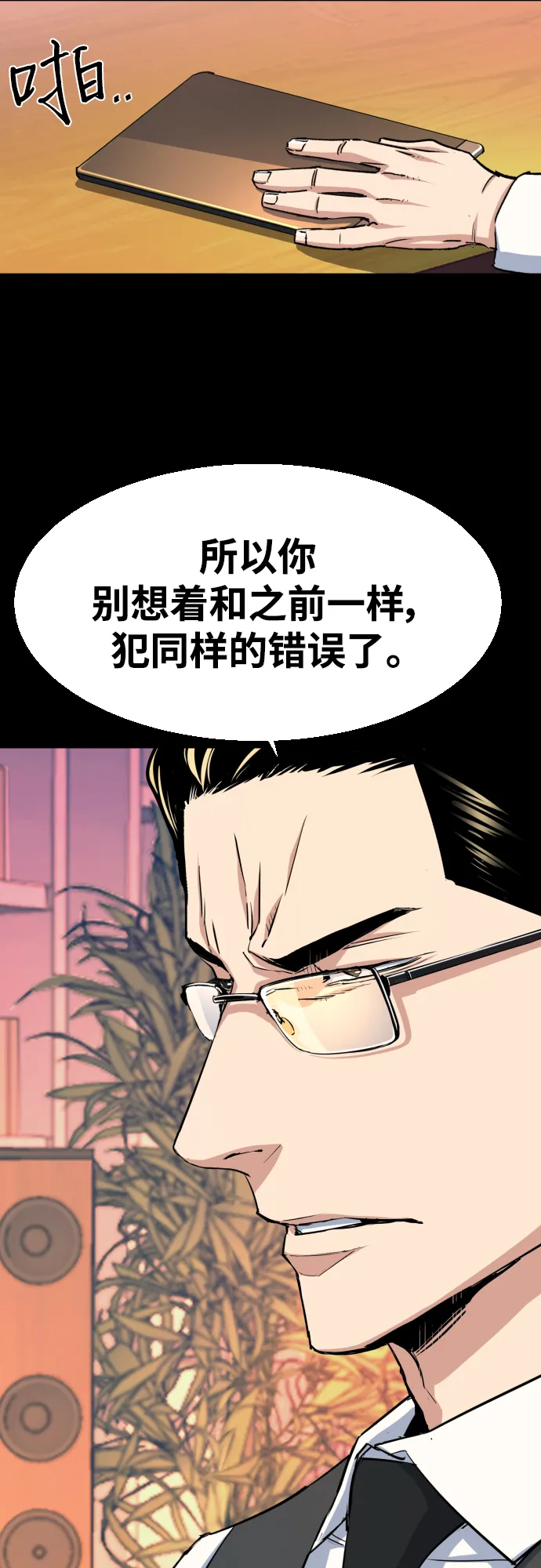 第89话 第10页