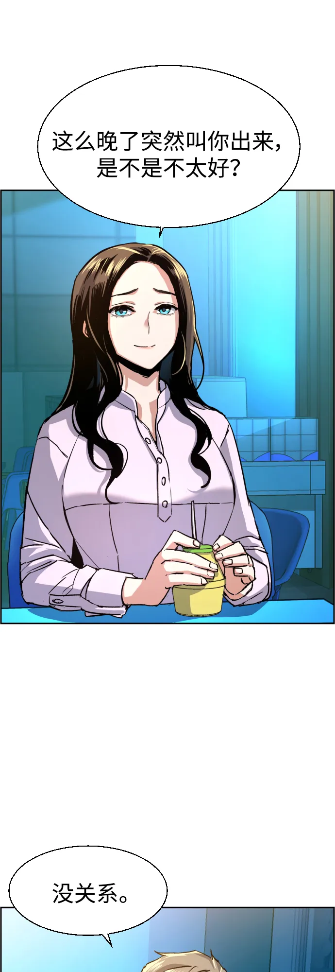 第89话 第15页