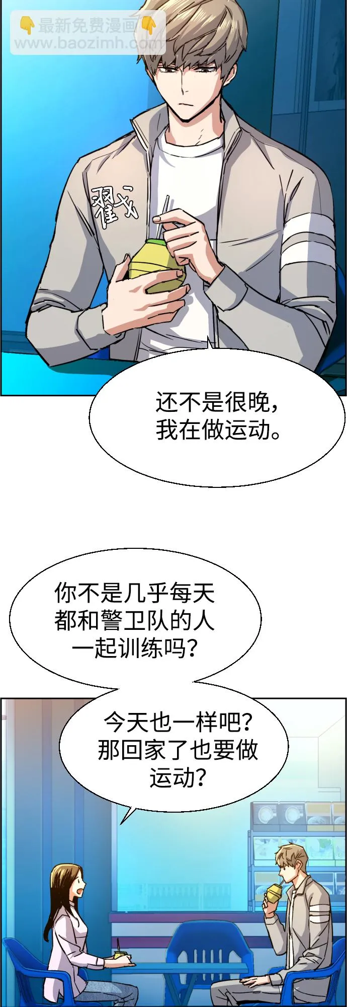 第89话 第16页