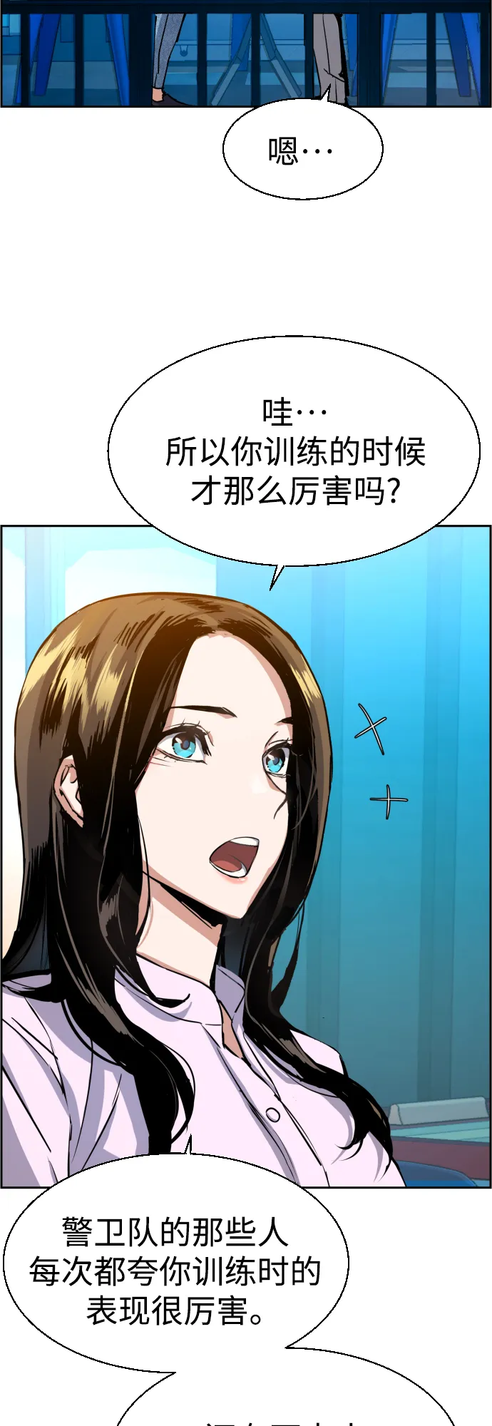 第89话 第17页