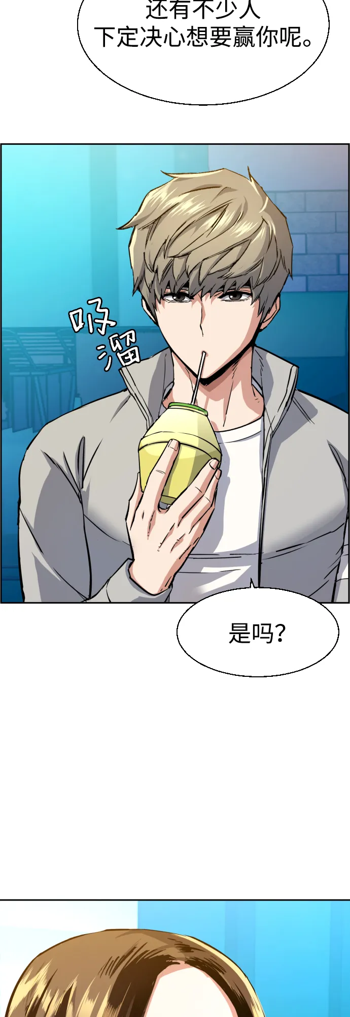 第89话 第18页
