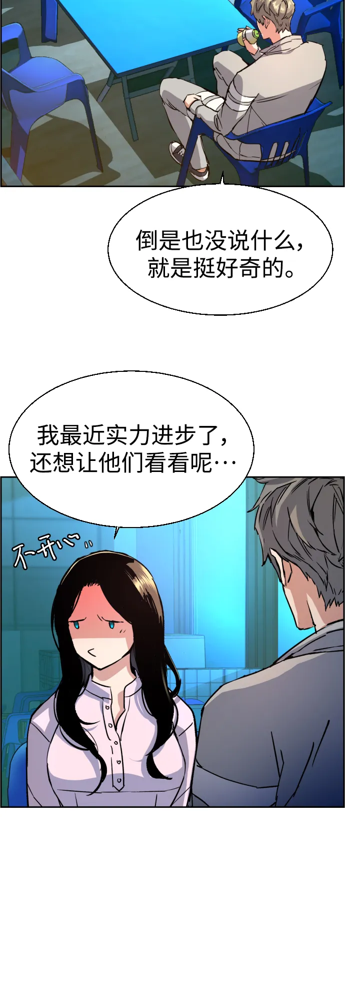 第89话 第20页