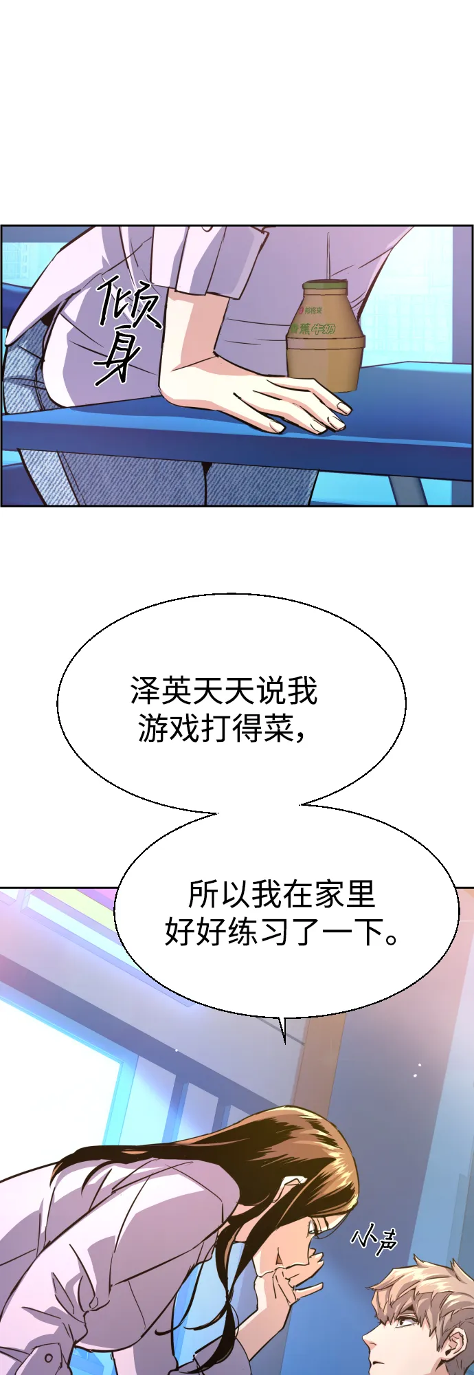 第89话 第21页