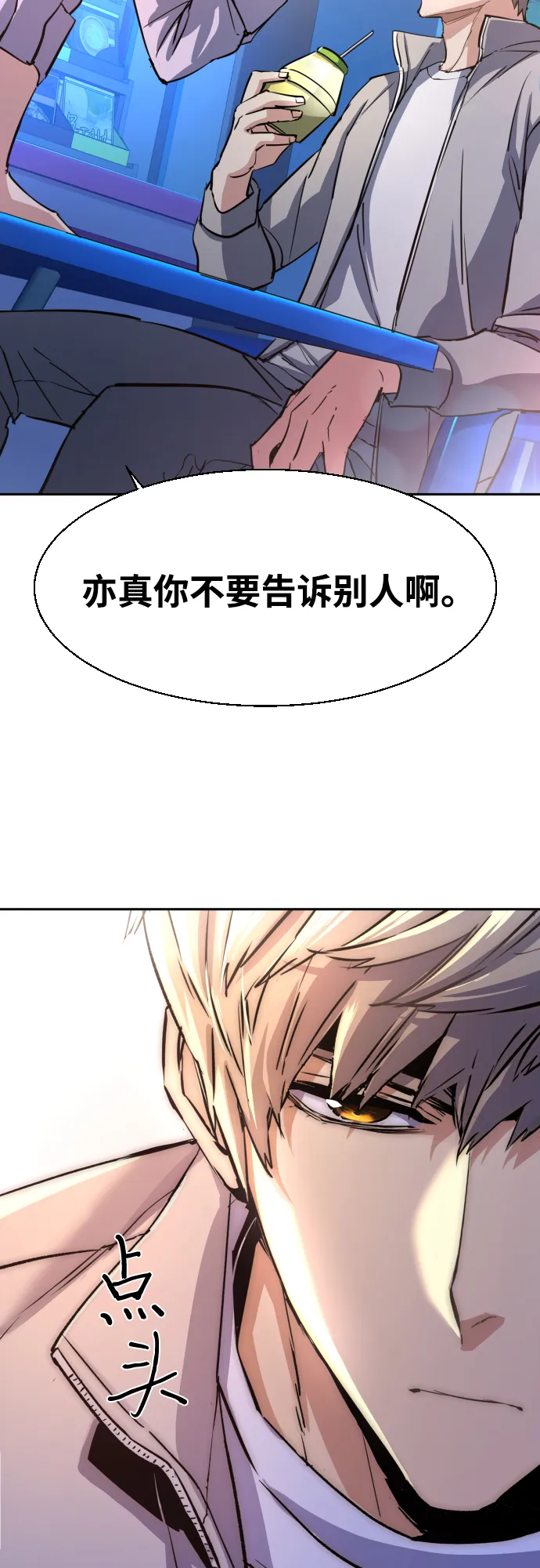 第89话 第22页