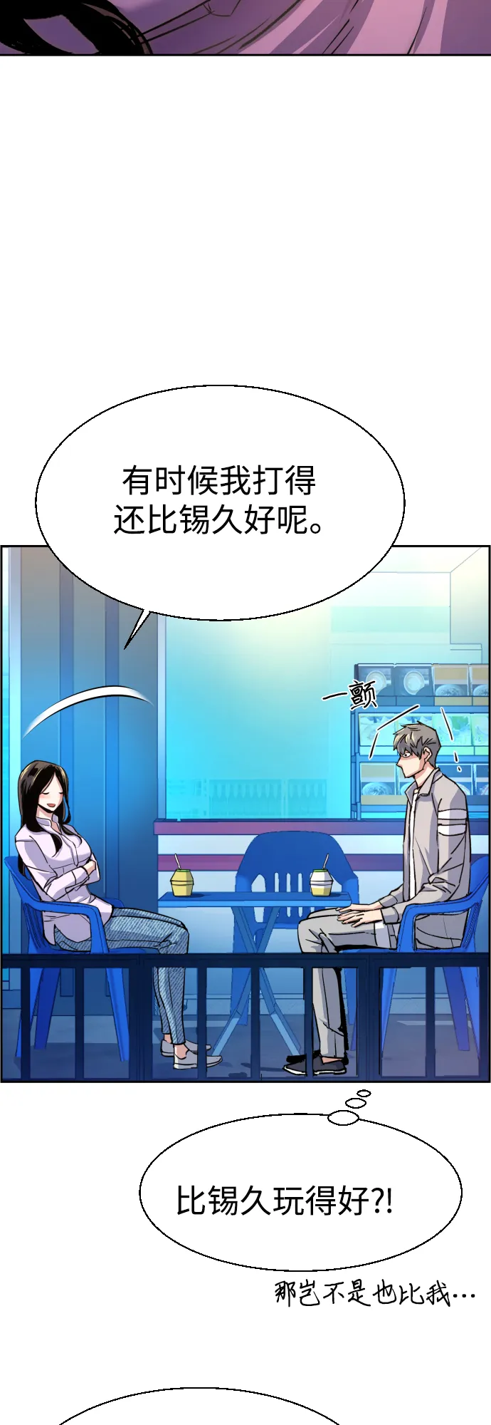 第89话 第24页