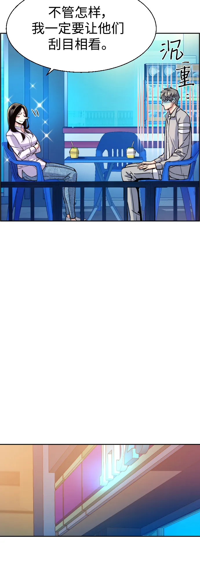 第89话 第25页