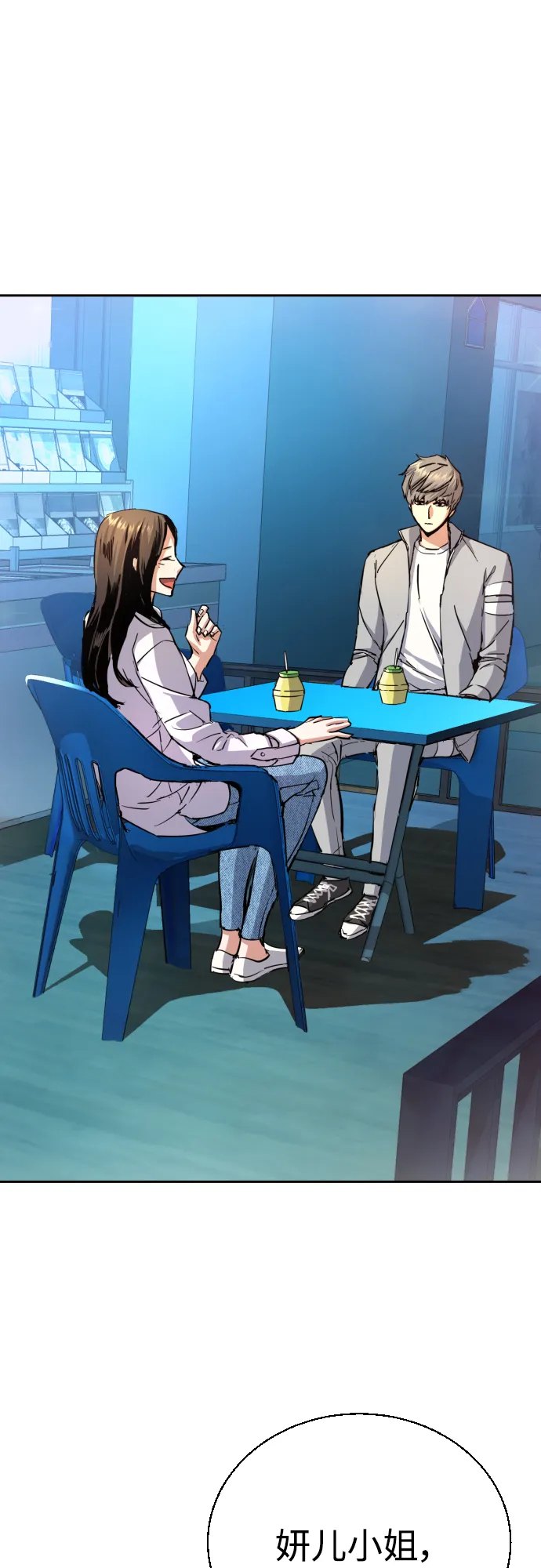 第89话 第27页