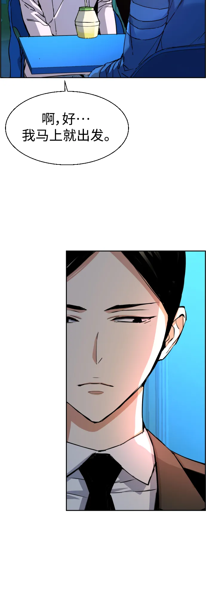第89话 第29页