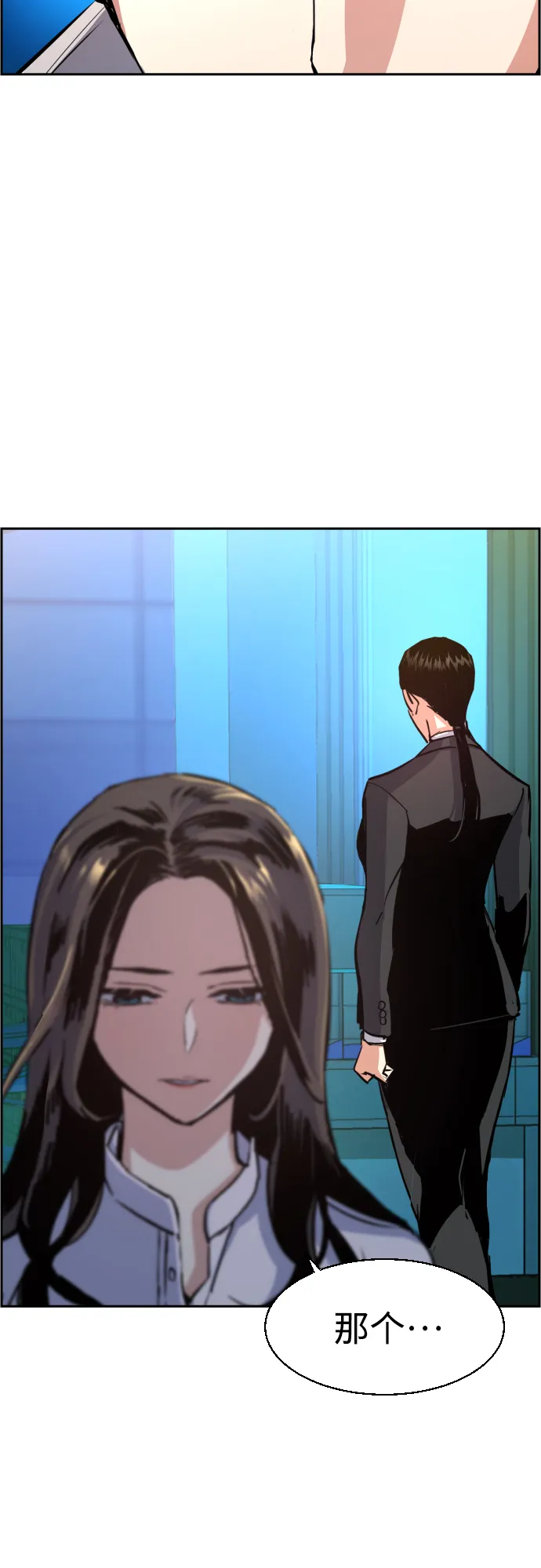 第89话 第31页