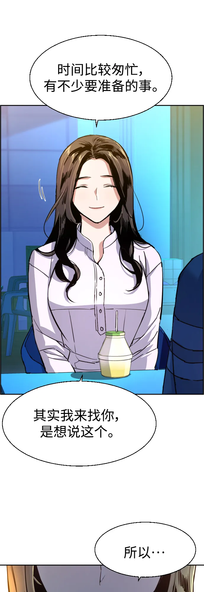 第89话 第33页