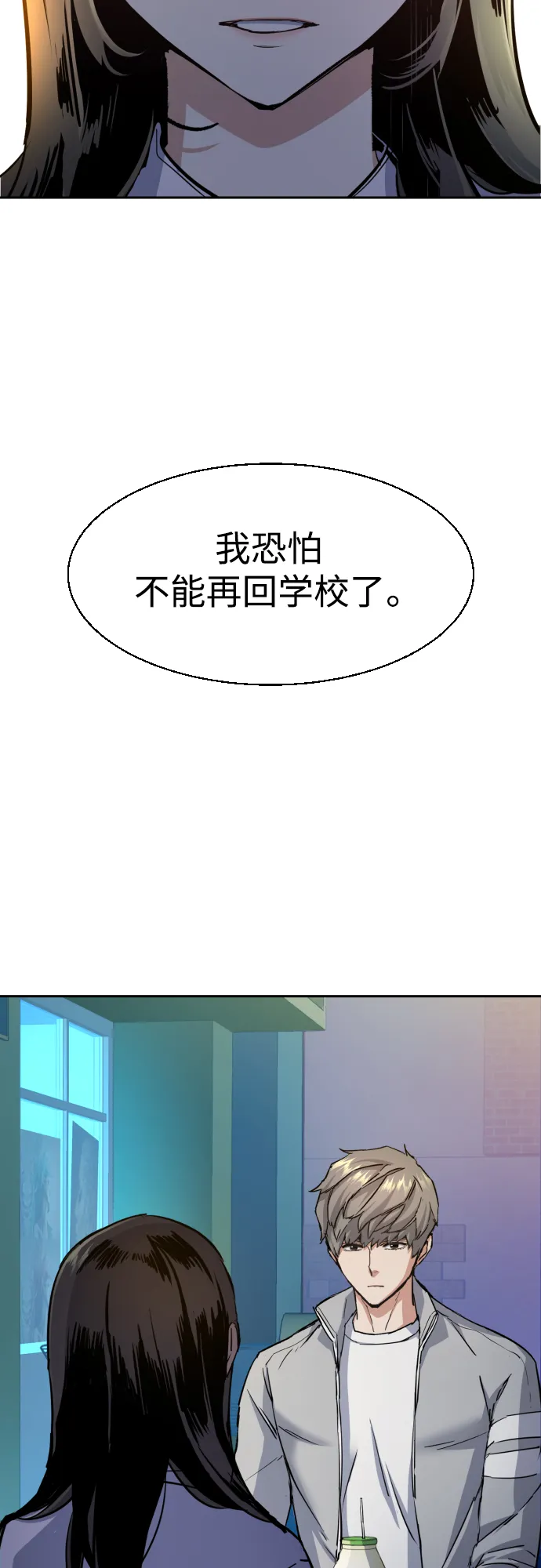 第89话 第34页