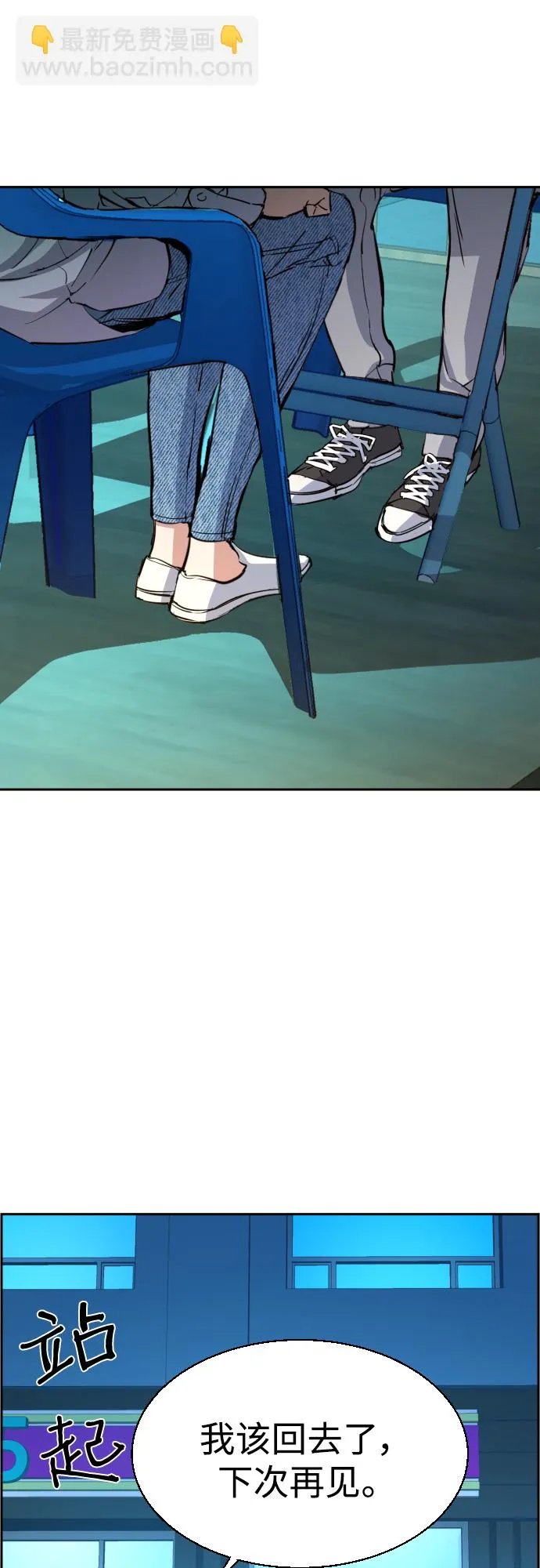 第89话 第37页