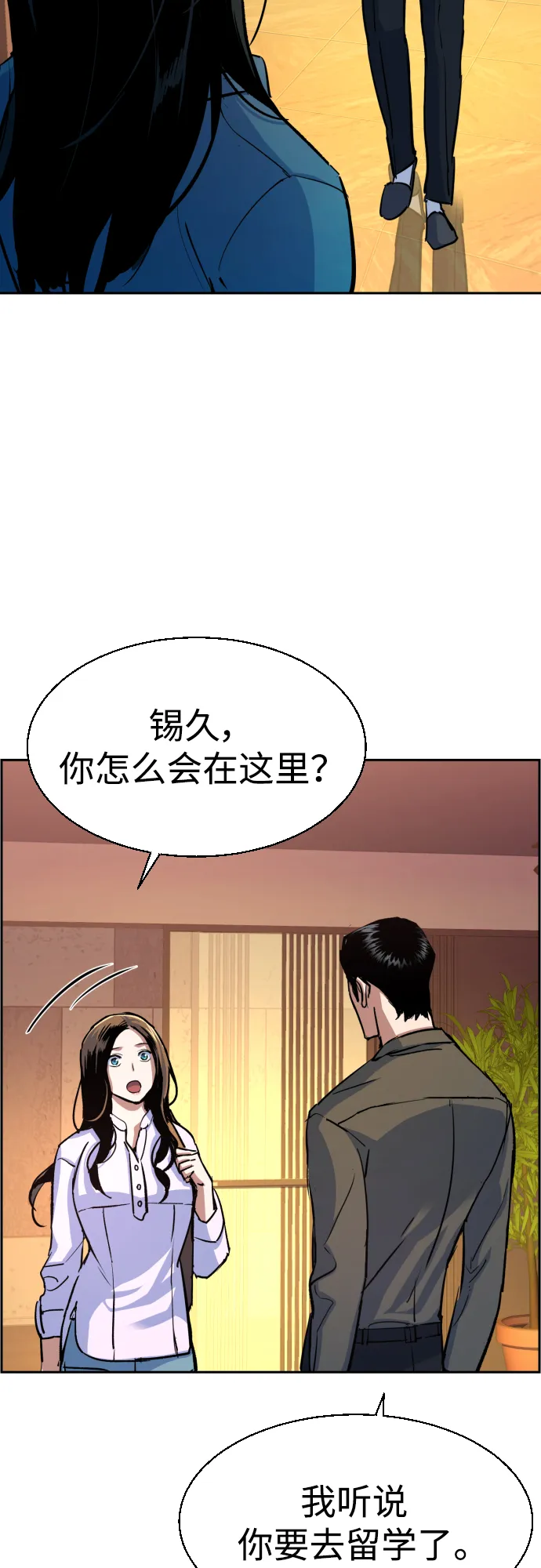 第89话 第42页