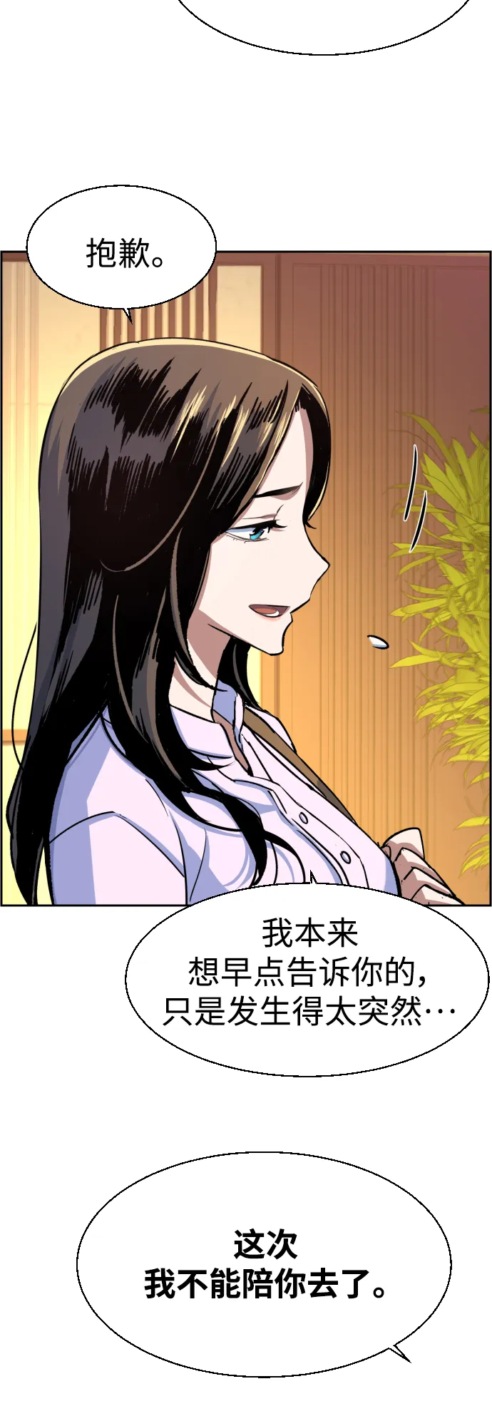 第89话 第43页