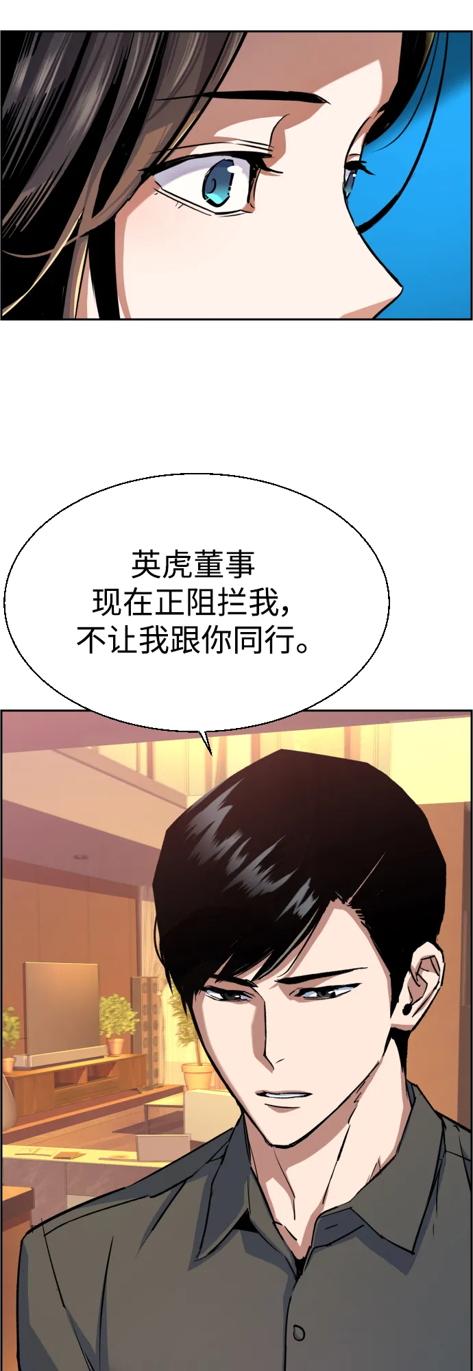 第89话 第44页