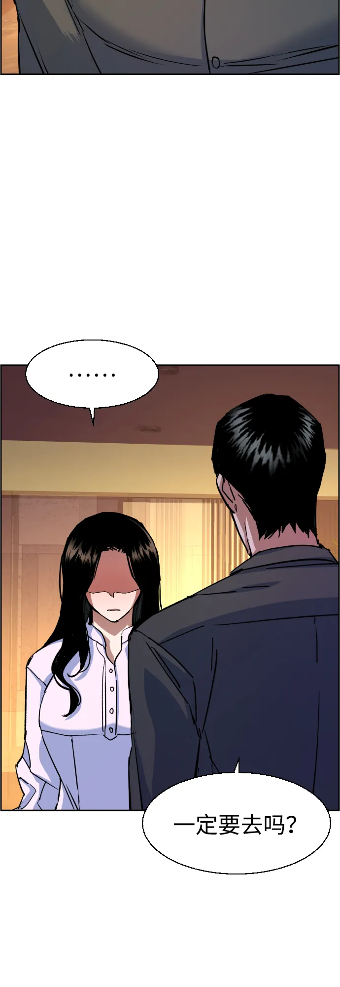 第89话 第45页