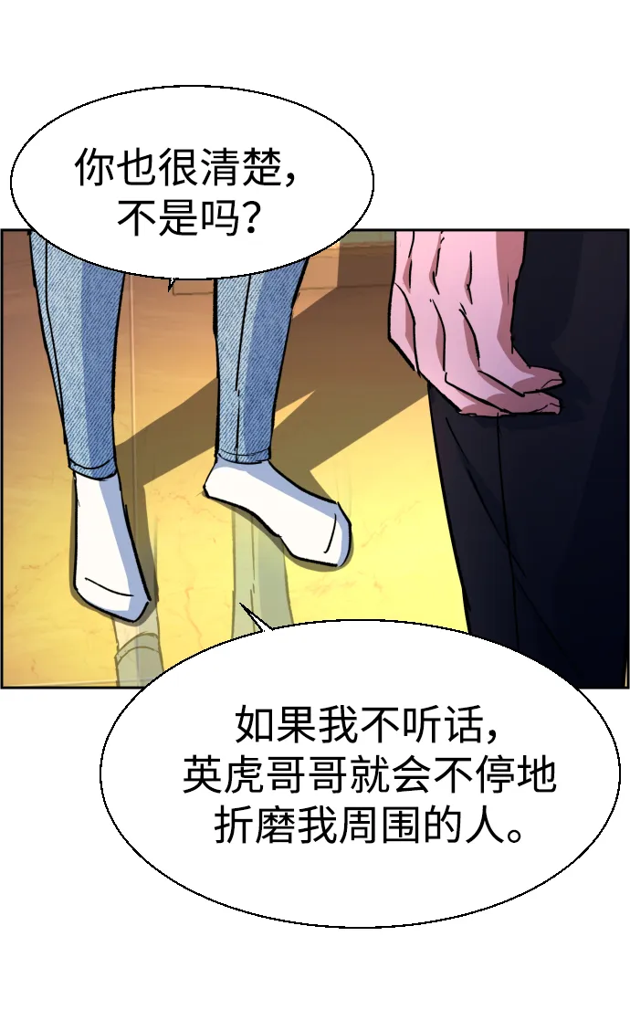 第89话 第46页