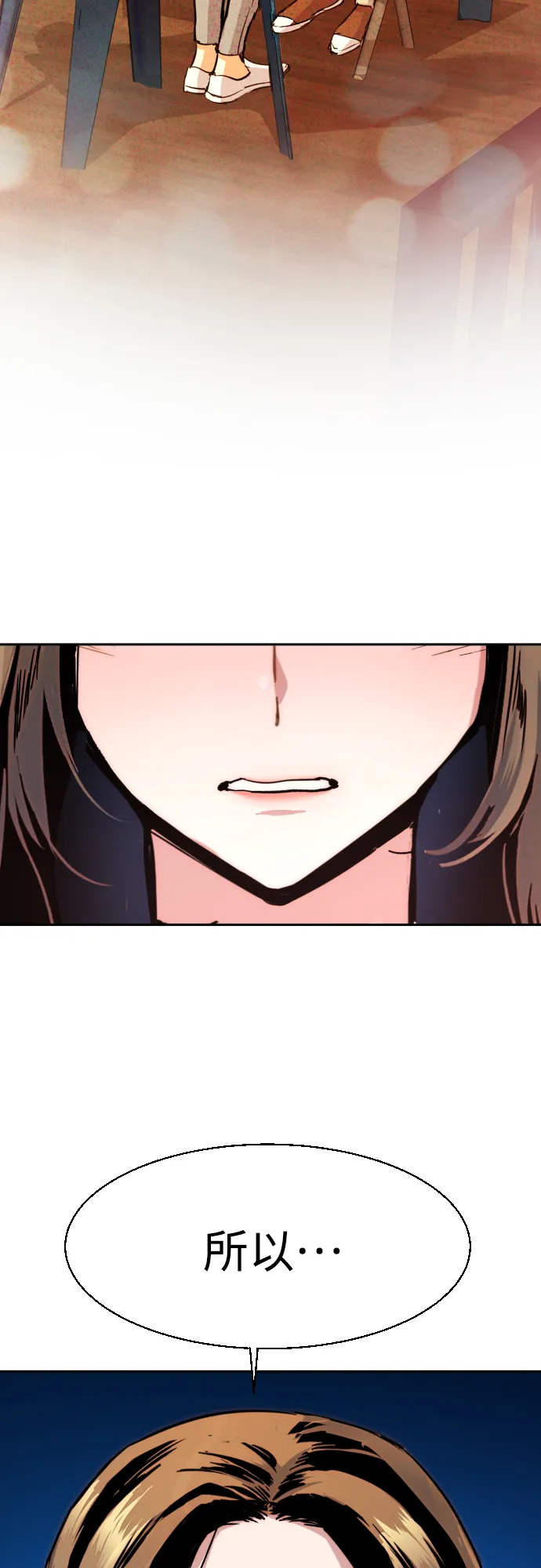 第89话 第50页