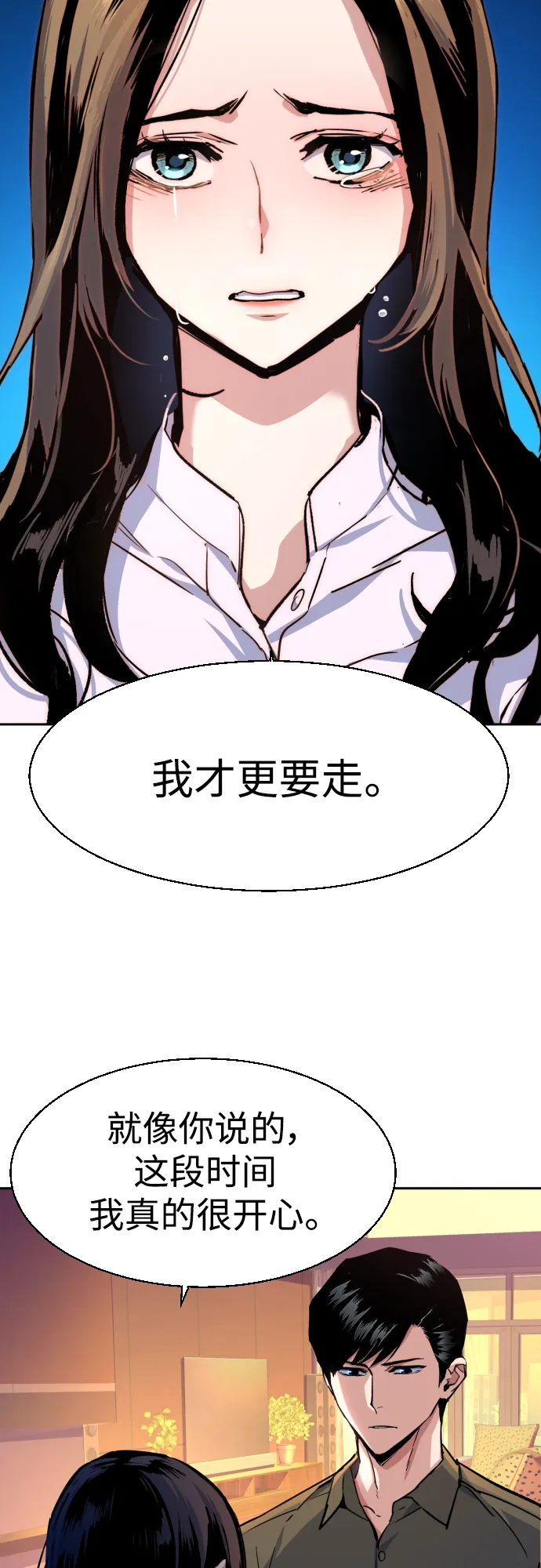 第89话 第51页
