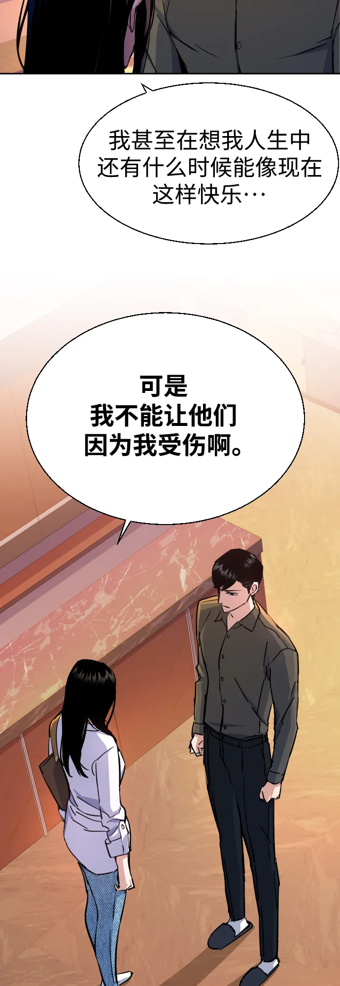 第89话 第52页
