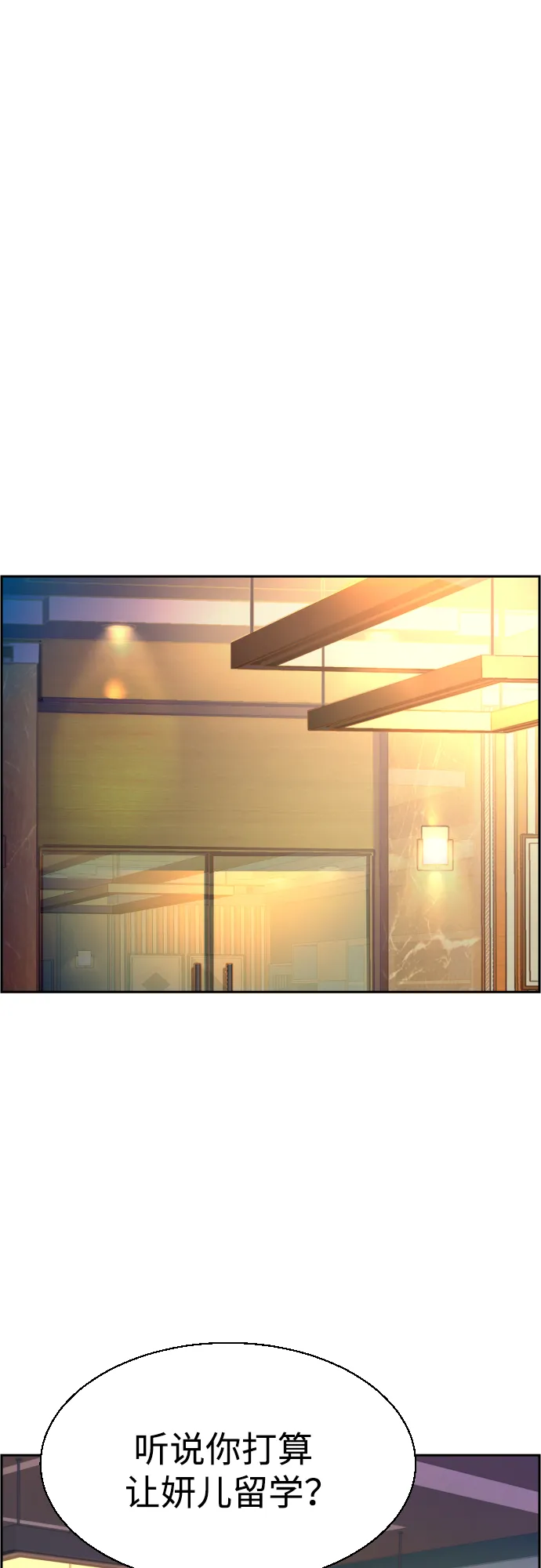 第89话 第54页
